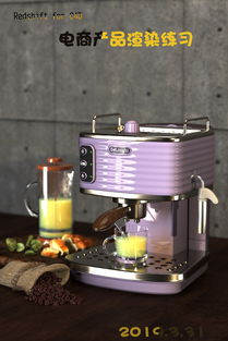 電商產(chǎn)品咖啡機(jī)渲染